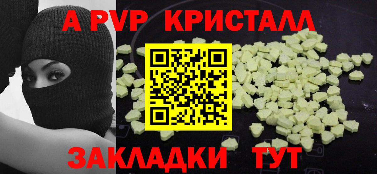Alpha PVP СК КРИС  A PVP VHQ  где купить наркоту  A-PVP СК КРИС  Лысьва  Вход с VPN 