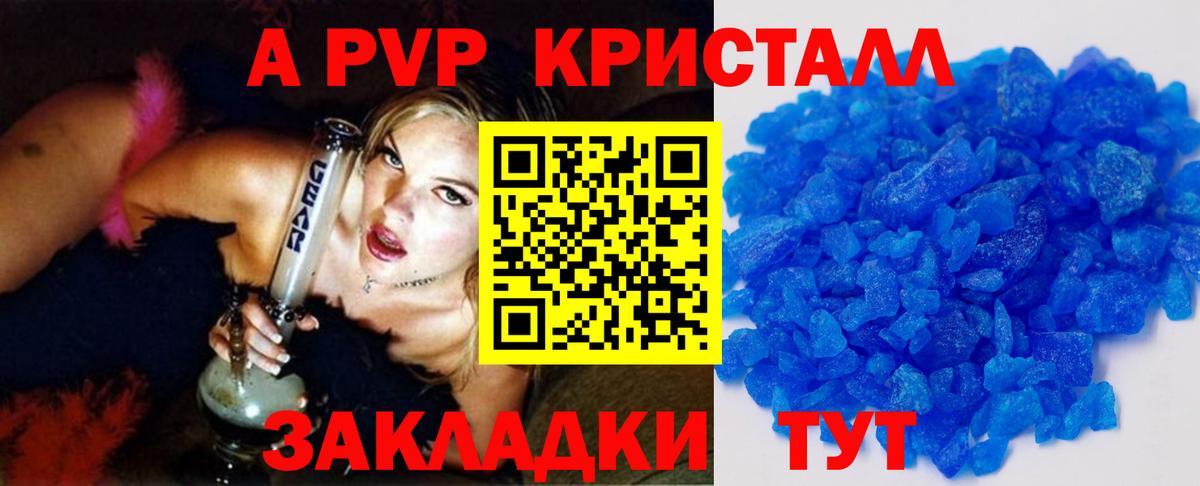 Alpha-PVP кристаллы Лысьва