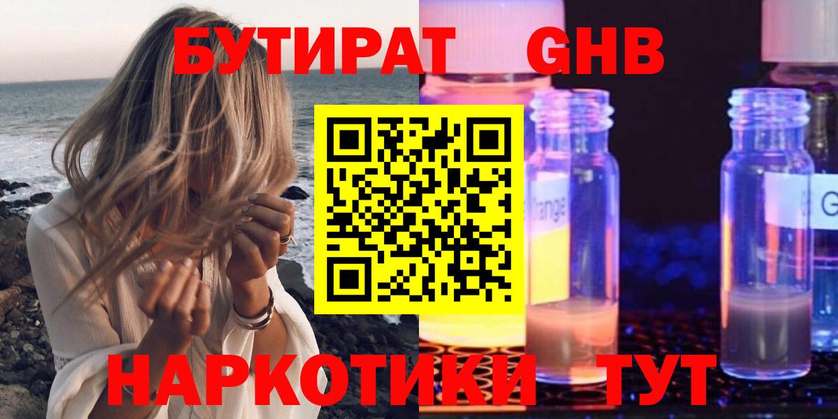 Бутират оксана Лысьва