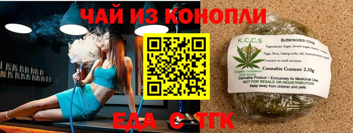 Cannafood конопля Лысьва
