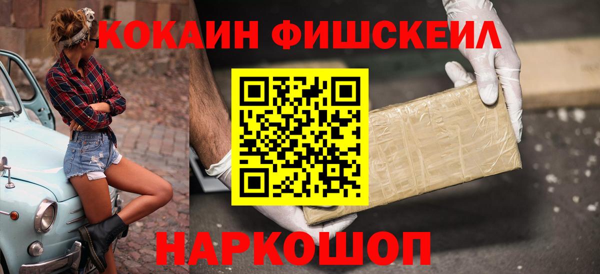 Cocaine Эквадор  Вход с VPN  Лысьва 