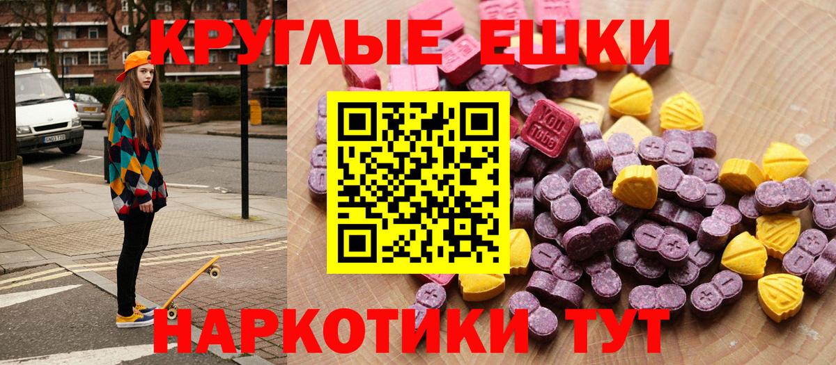 Ecstasy таблы Лысьва