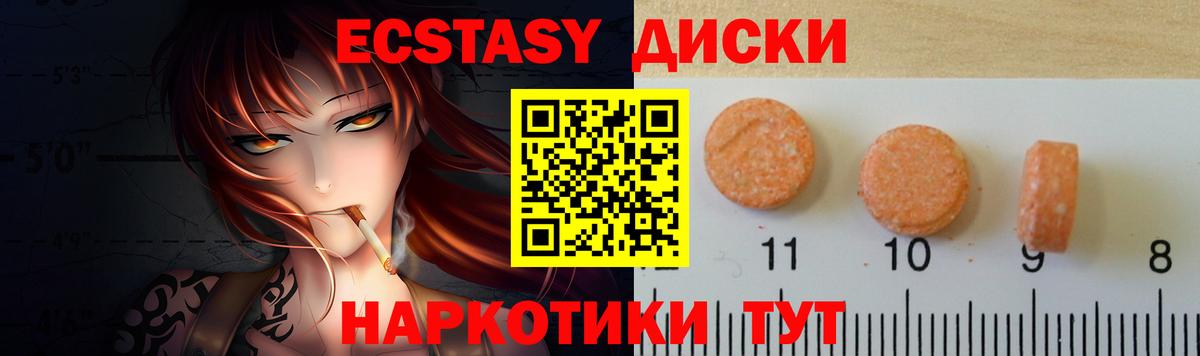 Лысьва  Ecstasy 280мг  ЭКСТАЗИ Philipp Plein  Вход с VPN 