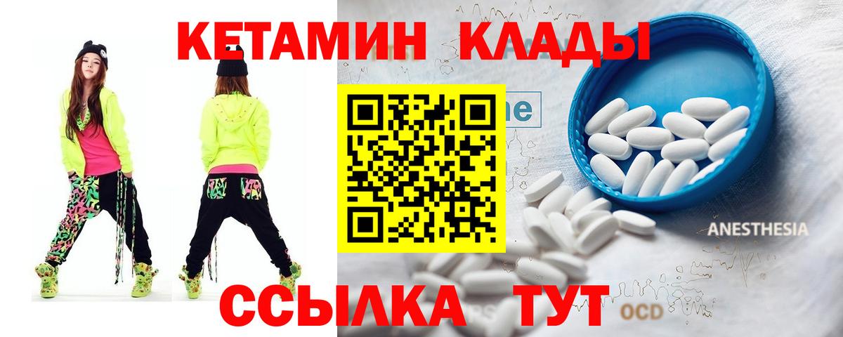 Лысьва  КЕТАМИН VHQ  Вход с VPN 