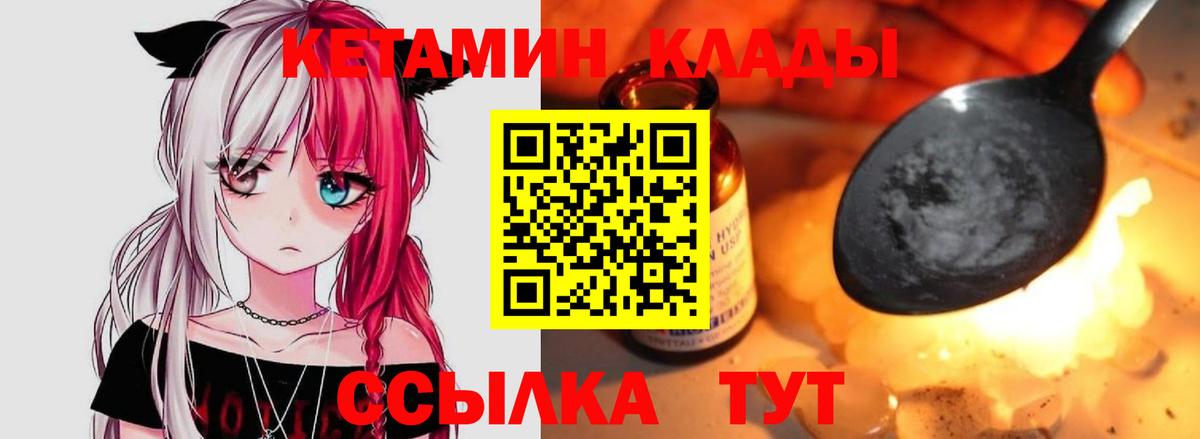 Кетамин ketamine Лысьва