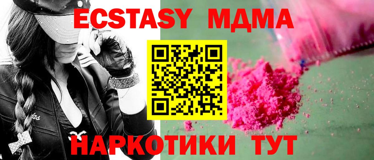 Лысьва  МДМА crystal  MDMA кристаллы  MDMA  Вход с VPN 