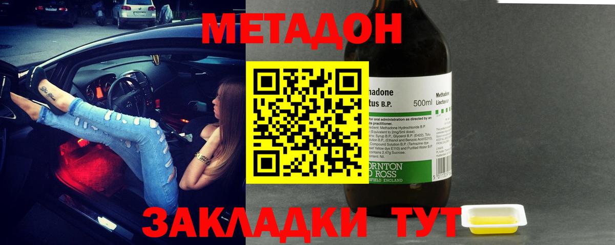 МЕТАДОН белоснежный  Вход с VPN  Лысьва  Метадон VHQ 