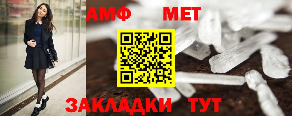 Метамфетамин витя Лысьва