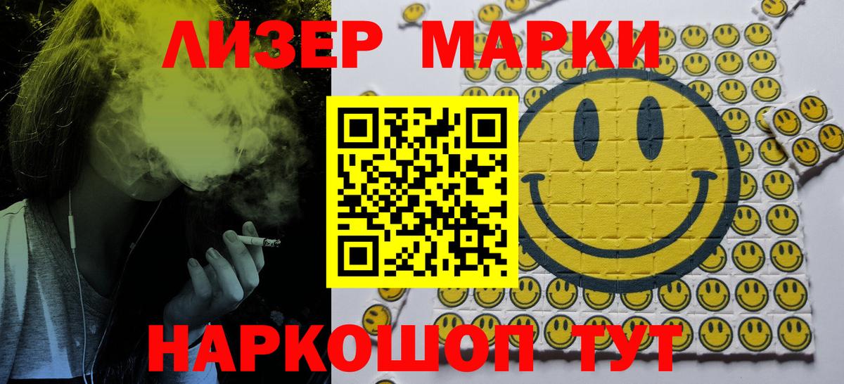 Лысьва  Марки N-bome 1,8мг  Вход с VPN 