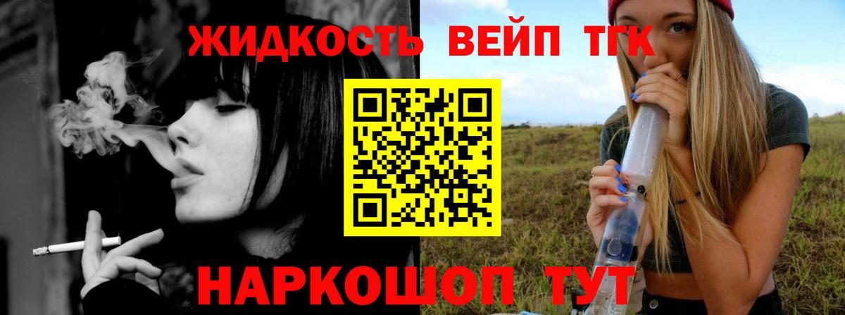 ТГК вейп Лысьва